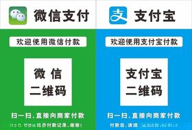 微信支付支付宝收款模块