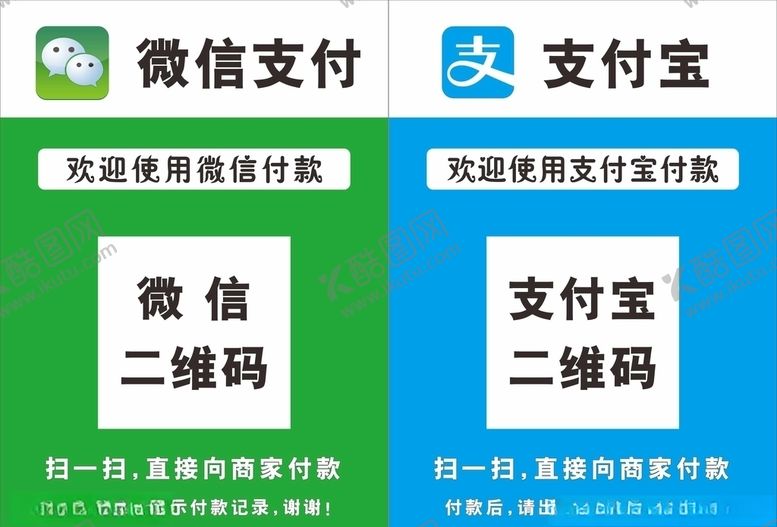 编号：33384310182025574778【酷图网】源文件下载-微信支付支付宝收款模块