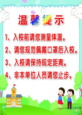温馨提示