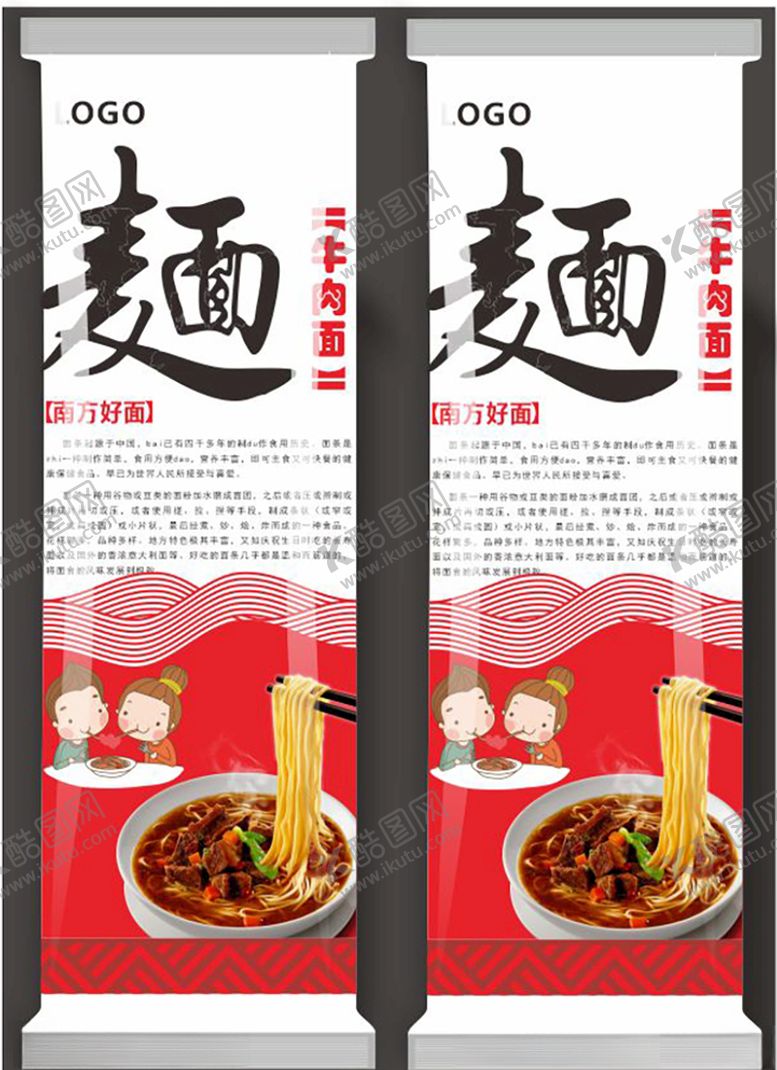 编号：37425710011808247688【酷图网】源文件下载-面条塑料包装