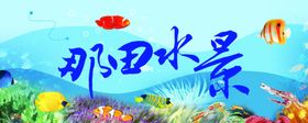 水族馆海洋馆图片