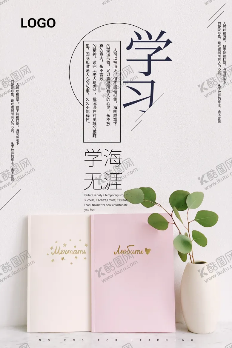 编号：14442804092132019500【酷图网】源文件下载-学海无涯