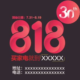 818数字设计