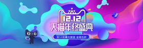 双12