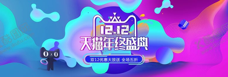 编号：90352407132352248414【酷图网】源文件下载-双12