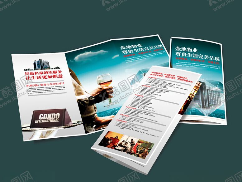 编号：45489509220417275395【酷图网】源文件下载-三折页样机