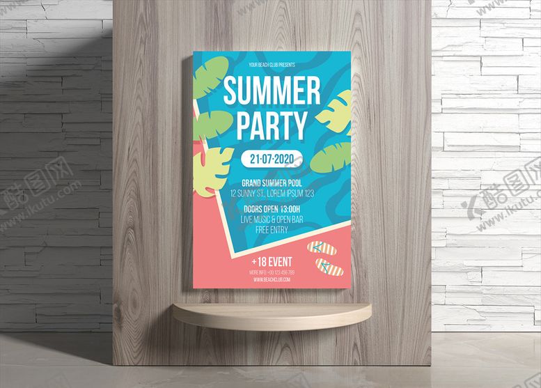 编号：73531609230655341906【酷图网】源文件下载-夏日海报