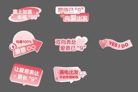 情人节手举牌异形KT板公历日活动