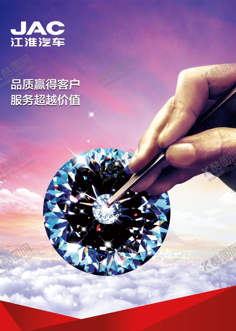 编号：14723407072106455959【酷图网】源文件下载-企业文化