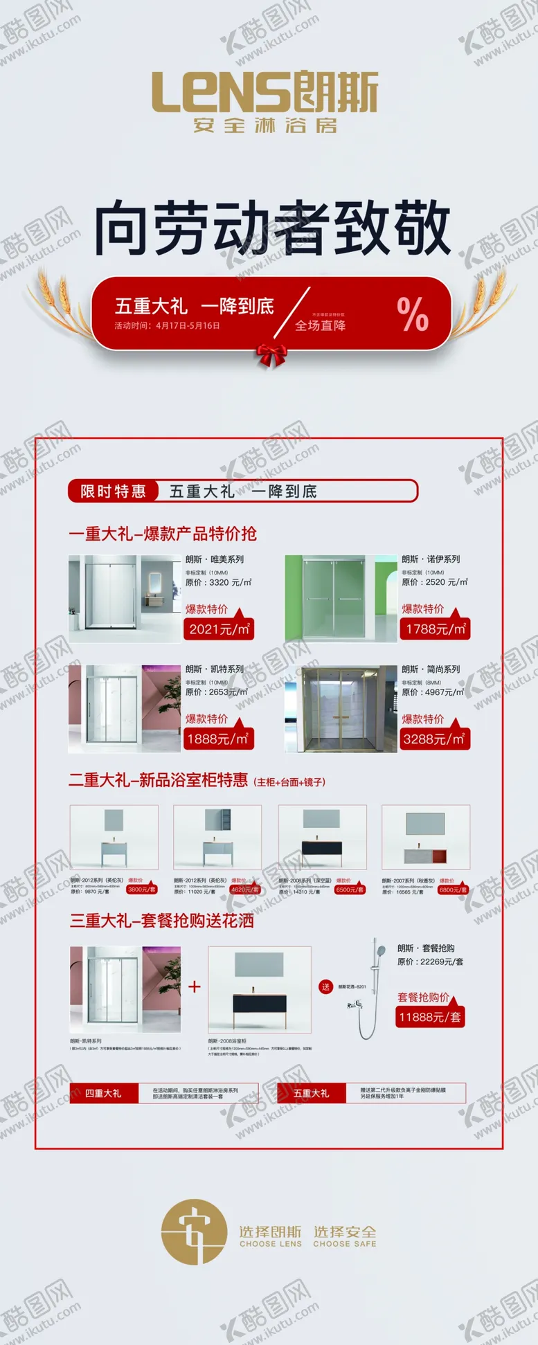 编号：92187310030317573467【酷图网】源文件下载-朗斯