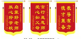 锦旗