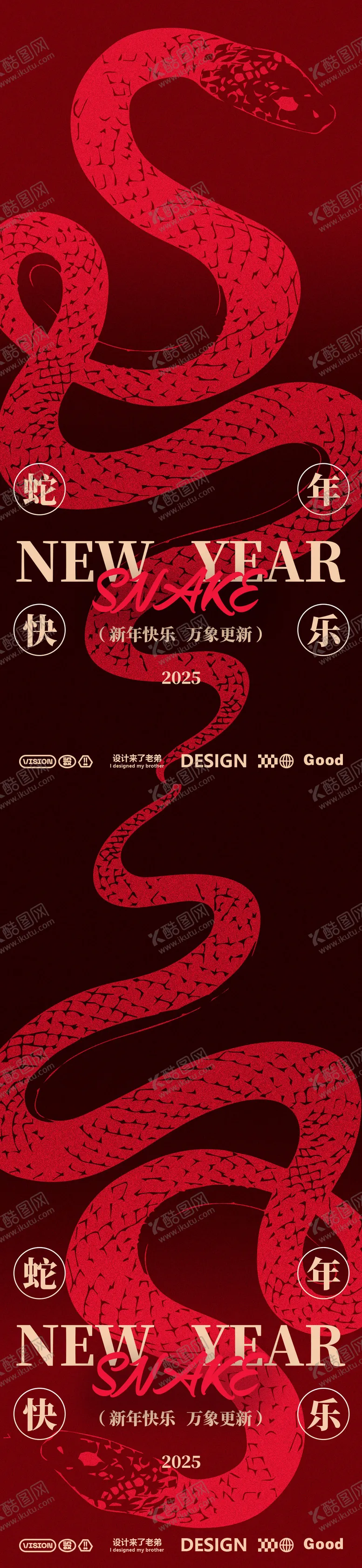 编号：38601101151619366102【酷图网】源文件下载-蛇年活动剪纸海报