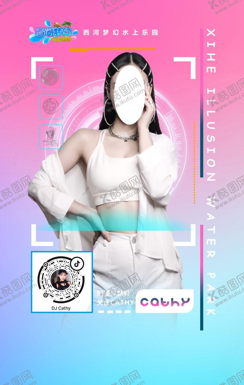 编号：16073305102318097249【酷图网】源文件下载-DJ扫描关注海报