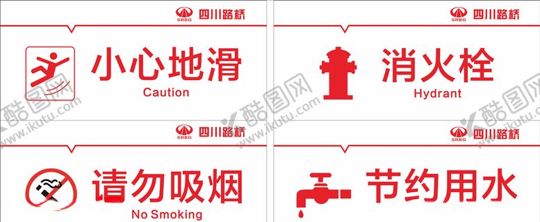 编号：52666910040749173570【酷图网】源文件下载-警示牌