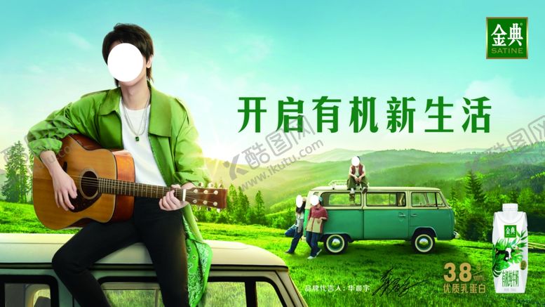 编号：21545309221854163125【酷图网】源文件下载-金典有机奶