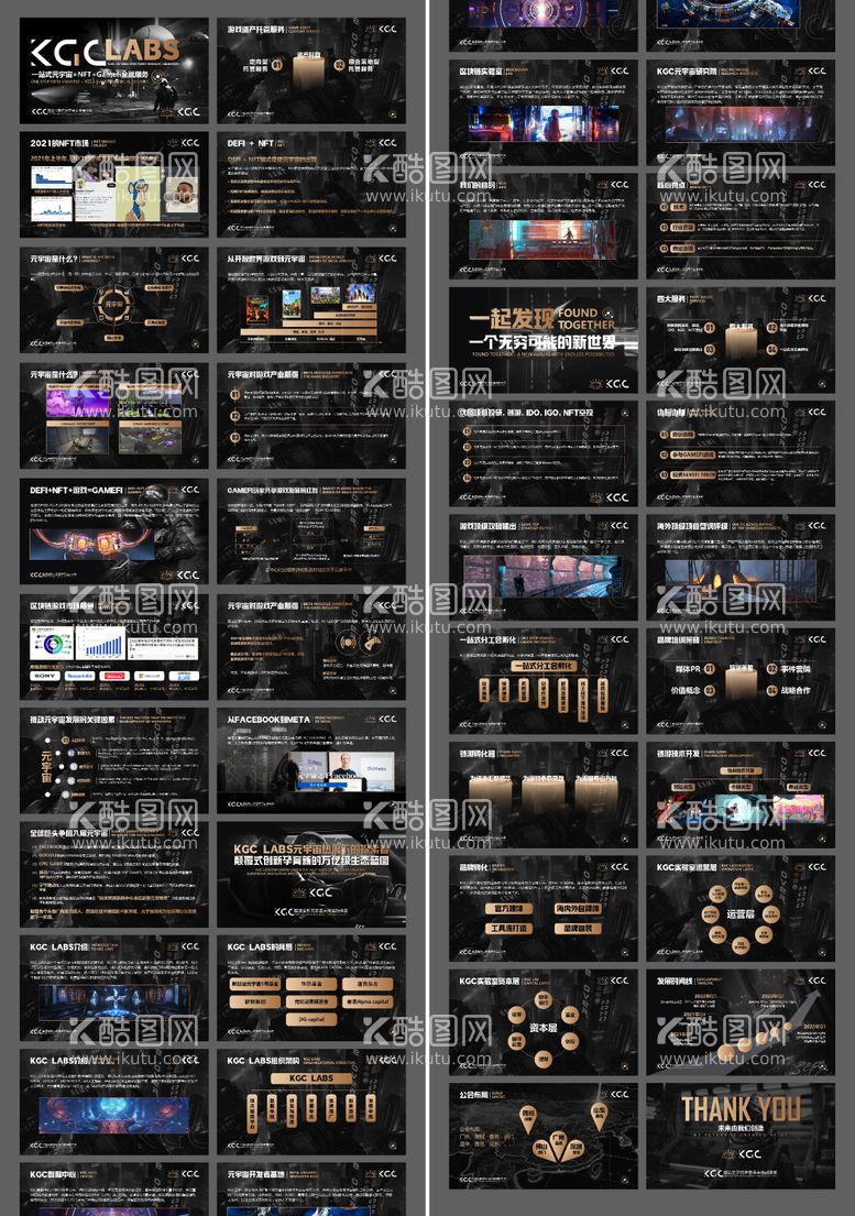 编号：39432911240942596916【酷图网】源文件下载-元宇宙NFT研究PPT