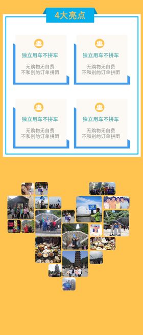 云南假期高端出行计划行程海报