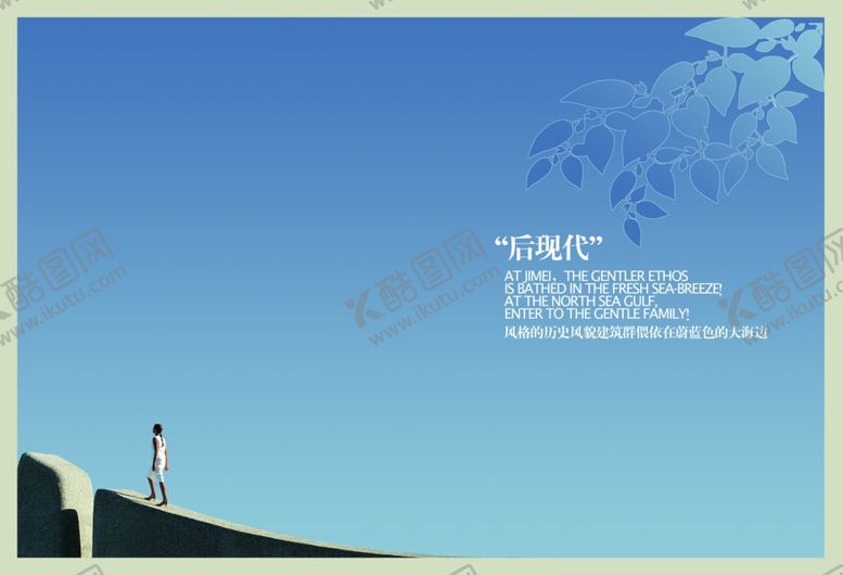 编号：88932609280435414991【酷图网】源文件下载-品质生活后现代设计文案宣传海报