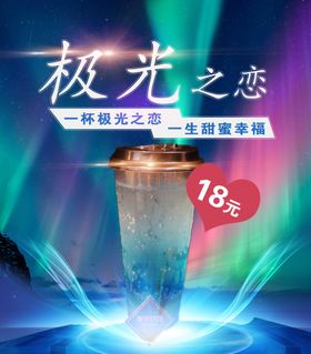 奶茶菜单海报饮品价目表