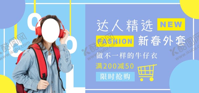 编号：16016906240021208344【酷图网】源文件下载-秋季新品