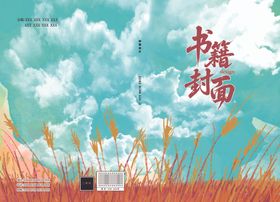 清新笔记本封面