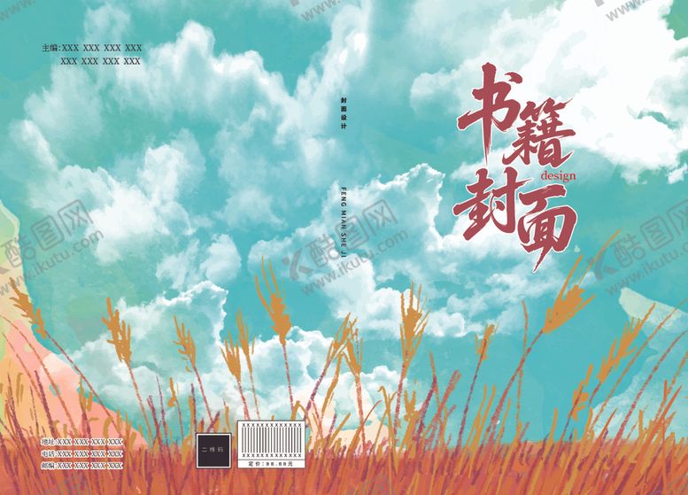 编号：13215407071111034977【酷图网】源文件下载-清新风景笔记本封面