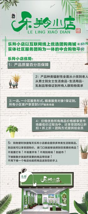 乐羚展架