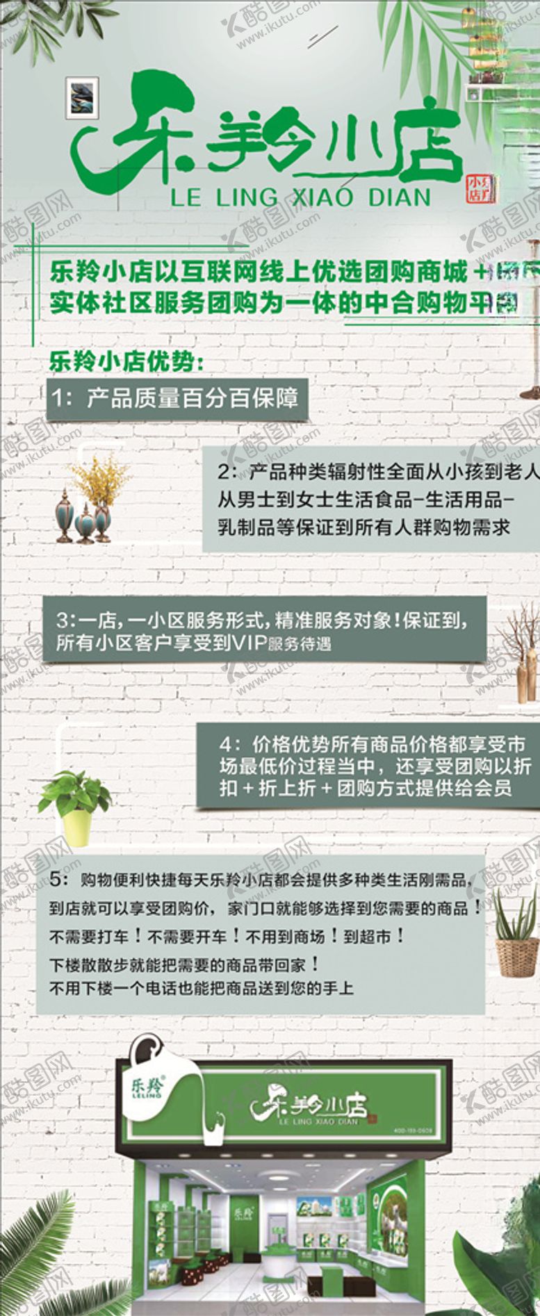 编号：95682707061016067297【酷图网】源文件下载-乐羚展架