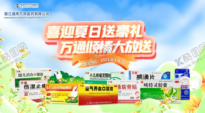 编号：33156412221407369932【酷图网】源文件下载-促销海报
