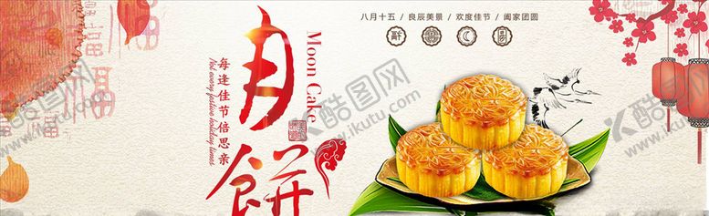 编号：14248705160020249889【酷图网】源文件下载-中秋展板