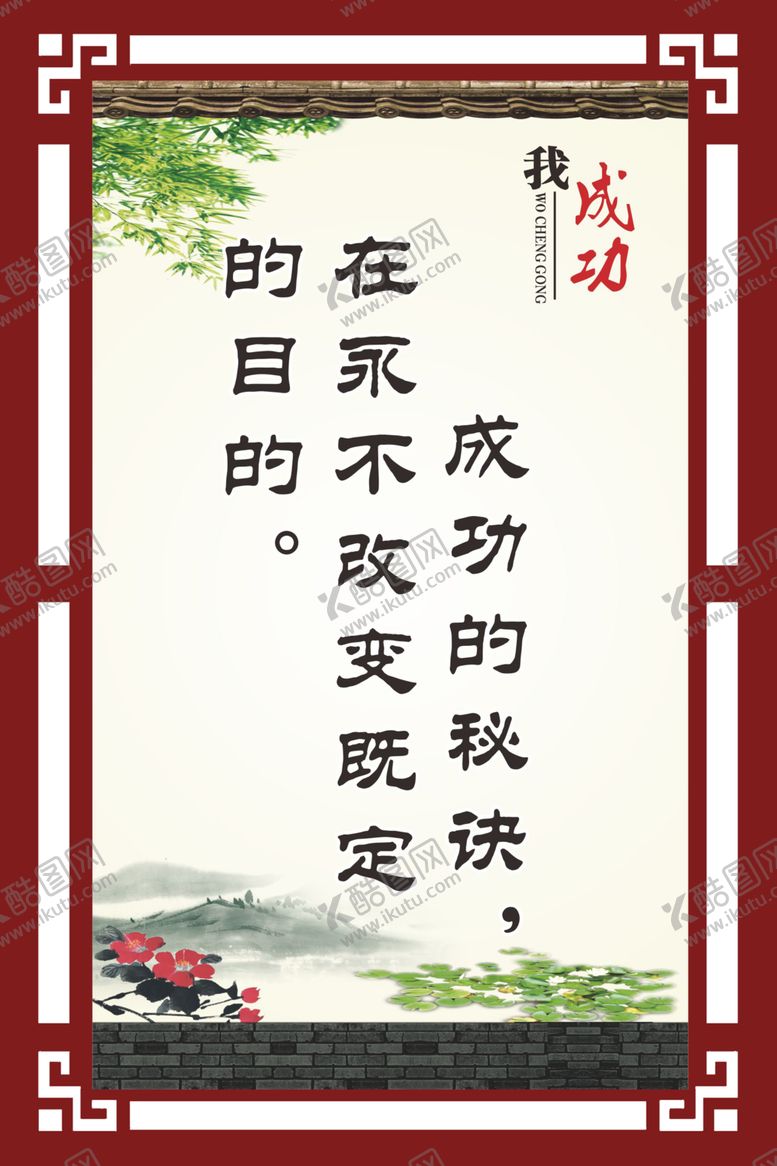 编号：63998707080355284599【酷图网】源文件下载-我自信