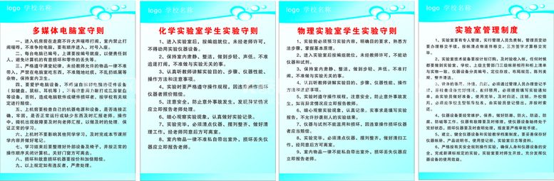 编号：26563510202109182686【酷图网】源文件下载-学校电脑室实验室制度