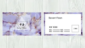 大理石纹理名片设计