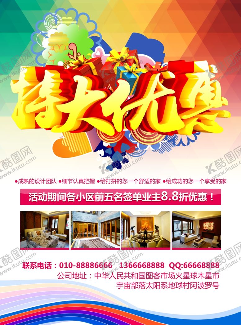 编号：98219509240123381586【酷图网】源文件下载-特大优惠