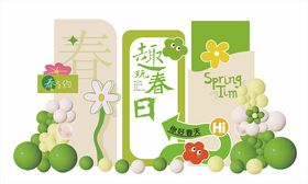 春游