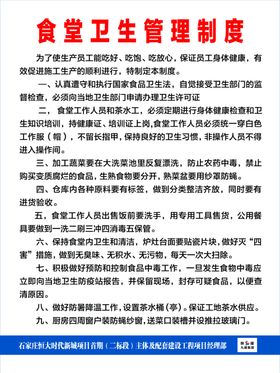 陕建制度牌
