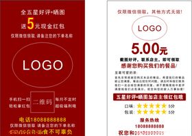 好评卡