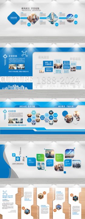 企业文化墙发展历程大气品牌