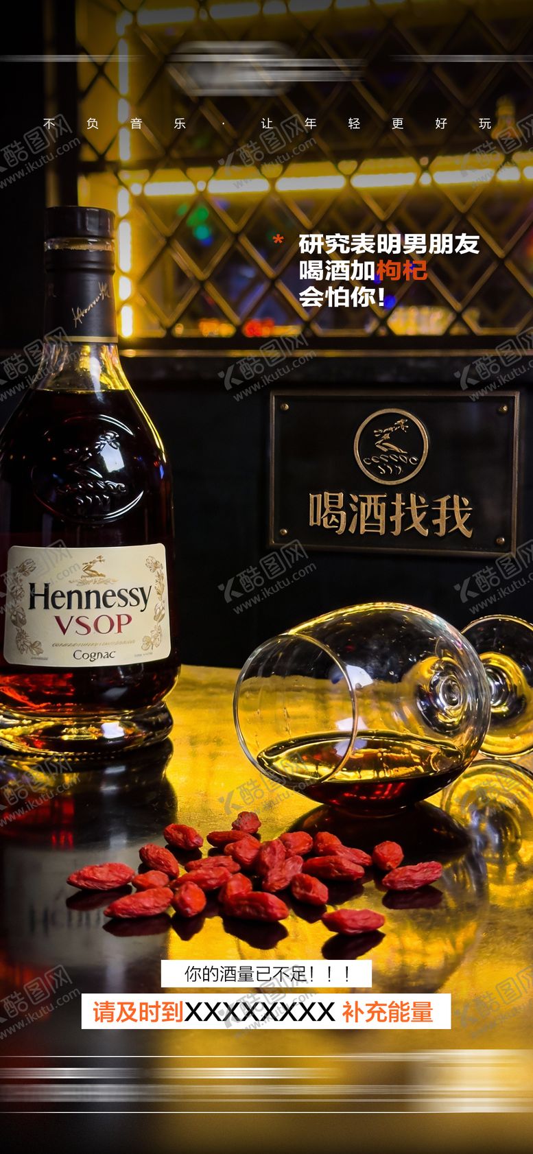 编号：95339712300955123361【酷图网】源文件下载-酒吧日常玩乐早场