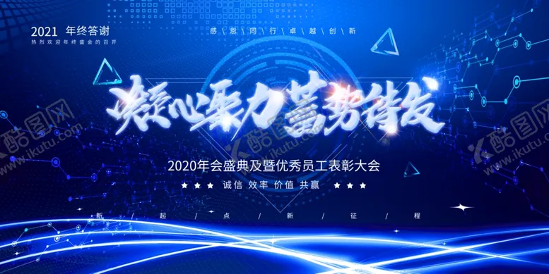编号：49852304110017014546【酷图网】源文件下载-蓝色背景