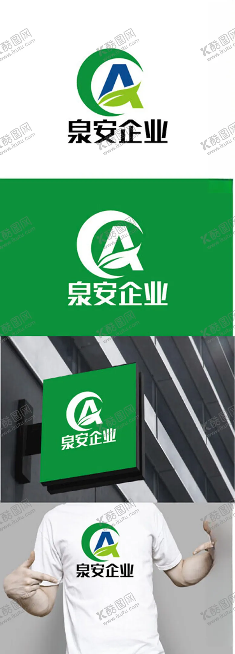 编号：60792702150008188008【酷图网】源文件下载-环保标识设计