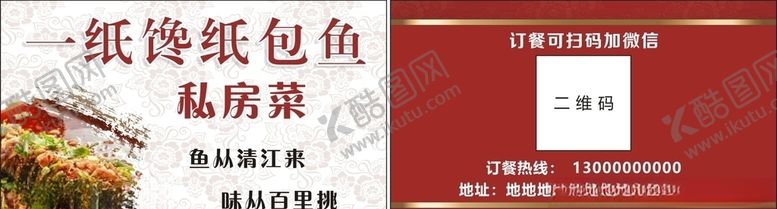 编号：29174810302253444813【酷图网】源文件下载-菜单名片