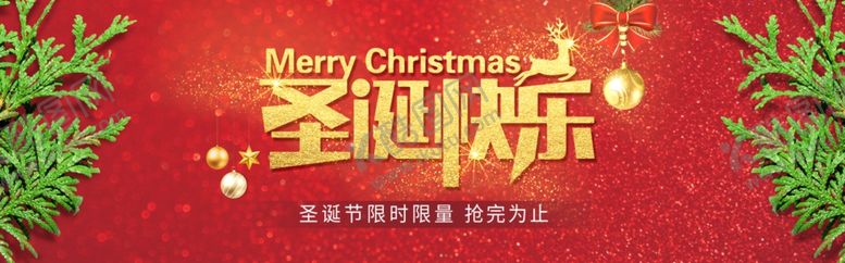 编号：58738110102027395597【酷图网】源文件下载-圣诞节海报banner背景素材