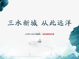 水墨风格主KV活动主KV