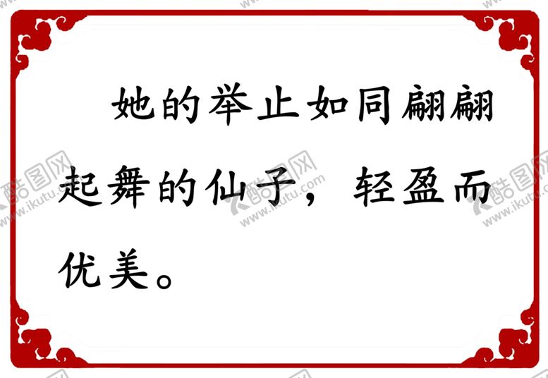 编号：59933301140557466199【酷图网】源文件下载-标语花边