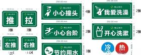 小心台阶提示牌