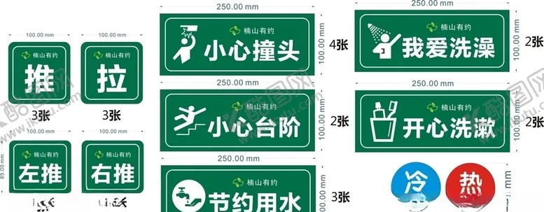 编号：67943304300635067419【酷图网】源文件下载-小心台阶提示牌