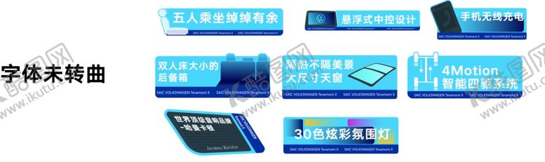 编号：10686701250443158725【酷图网】源文件下载-车型卖点磁力贴手举牌