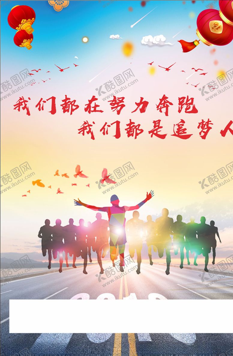 编号：69895509272035353943【酷图网】源文件下载-新年海报