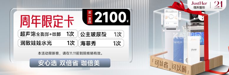 编号：94080212041251035194【酷图网】源文件下载-周年限定卡中通